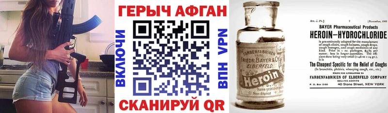 Героин Heroin  Купить закладки  Липки 