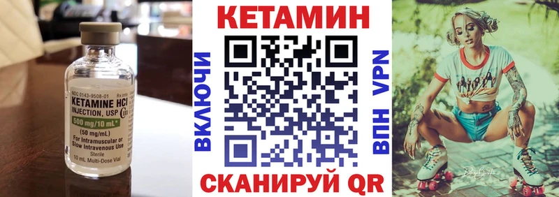 КЕТАМИН ketamine  Купить где  Липки 