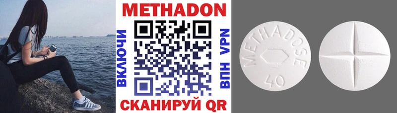 МЕТАДОН methadone  Купить  Липки 